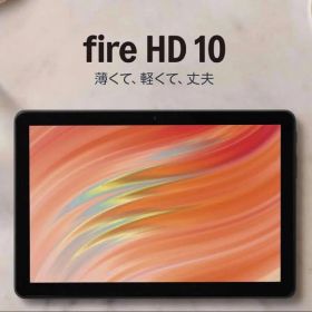 Amazon Fire HD 10 第13世代 32GB ブラック 本体