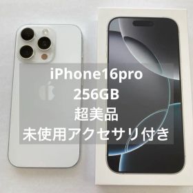 【超美品】Apple iPhone 16Pro 256gbホワイトチタニウム