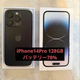 iPhone 14 Pro 128GB スペースブラック 本体