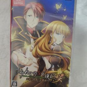 うみねこのなく頃に咲 猫箱と夢想の交響曲 Nintendo Switch