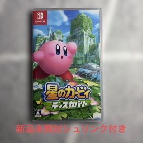 新品未開封 星のカービィ ディスカバリー Switch