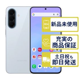SC-54G ドコモ版 Galaxy A57 5G オーサムアイシーブルー SamSung D版SIMフリー 未開封品 5075