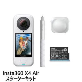 【長期保証付】Insta360 Insta360 X4 Air スターターキット アークティックホワイト 超軽量8K360度アクションカメラ CINSAAFA-SE17 国内正規品