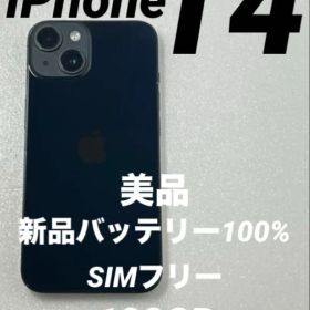 【美品】iPhone14 128GB 新品バッテリー100％ミッドナイト