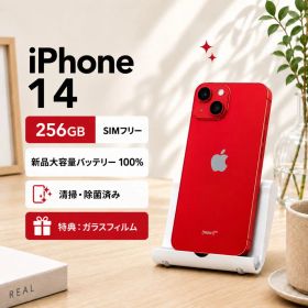 iPhone14 256GB 赤｜新品大容量バッテリー｜SIMフリー｜特典
