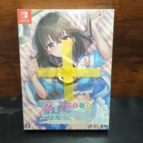 【Switch】根暗なクラスメイトが俺の胃袋を掴んで放してくれない