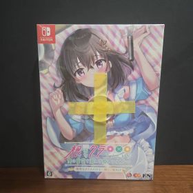 【Switch】根暗なクラスメイトが俺の胃袋を掴んで放してくれない