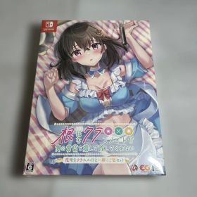 【Switch】根暗なクラスメイトが俺の胃袋を掴んで放してくれない