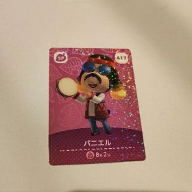 どうぶつの森 amiiboカード パニエル 417 SP