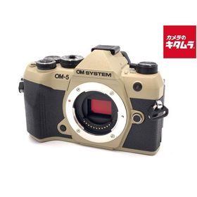 【中古】 【美品】 OM SYSTEM OM-5 Mark II ボディ サンドベージュ