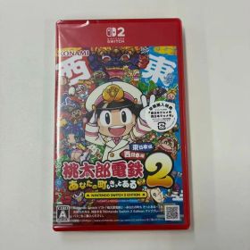 【新品・訳あり】桃太郎電鉄2 〜あなたの町も きっとある〜 Nintendo Switch 2 Edition 東日本編＋西日本編