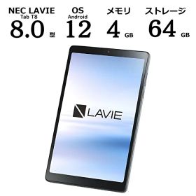 【展示品】 NEC タブレットPC LAVIE T8 T0855/GAS 8.0型/ Android 12/ メモリ 4GB/ ストレージ容量 64GB/ Wi-Fiモデル / グレー