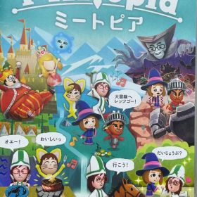 Nintendo Switch Miitopia ミートピア ソフト