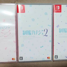 Switch ソフト 3本セット 制服カノジョ 2 3 まよいごエンゲージ
