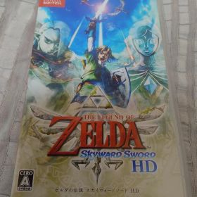 Switch 未使用 ゼルダの伝説 スカイウォードソード HD