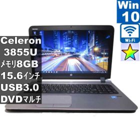 HP ProBook 450 G3【大容量HDD搭載】 Celeron 3855U 1.6GHz 【Windows10 Pro】 ／Wi-Fi／長期保証 [97281]