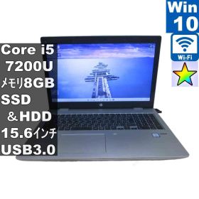 HP ProBook 650 G4【SSD＆HDD搭載】 Core i5 7200U 【Windows10 Pro】MS 365 Office Web／Wi-Fi／USB3.0／HDMI／長期保証 [97322]