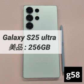 【美品】Galaxy S25 ultra 256GB ホワイトシルバー