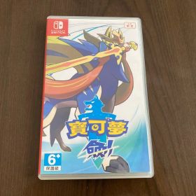 ポケットモンスター ソード 台湾版