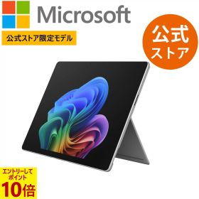 【セール実施中】 【エントリーでP10倍】 【Microsoft 公式ストア限定】Surface Pro (第 12 世代) プラチナ Snapdragon X2 Elite / 64GB / 1TB OLED EP2-65259