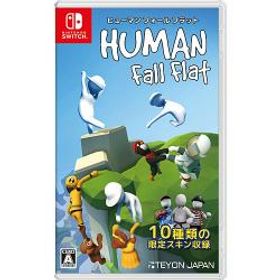【新品/在庫あり】[ニンテンドースイッチ ソフト] ヒューマン フォール フラット [HAC-P-AFJWJ]