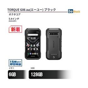 TORQUE G06 128GB 中古 38,500円 | ネット最安値の価格比較 プライスランク