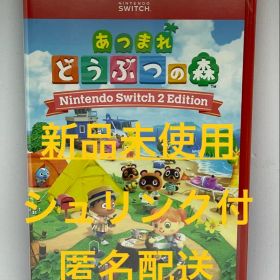 あつまれ どうぶつの森 Nintendo Switch 2 Edition