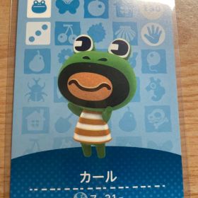 カール あつ森・あつまれどうぶつの森・アミーボ・amiiboカード