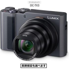 パナソニック デジタルカメラ LUMIX DC-TX3-S グラファイトシルバー