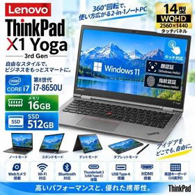 Lenovo ThinkPad X1 Yoga 3rd Gen 14型 2-in-1 Core i7-8650U 16GB SSD512GB タッチ 顔認証 指紋認証 英語キーボード Win11Pro office2021 type-c HDMI