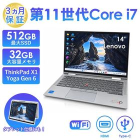 Lenovo ThinkPad X1 Yoga Gen6 ノートパソコン 中古 タブレット 14型 Office搭載 Windows11 Core i7 第11世代 メモリ32GB SSD256GB/512GB