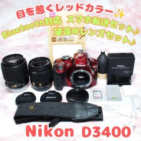 ✨️Nikon D3400✨赤ボディ 高画質 望遠Wレンズ スマホ転送 美品