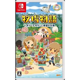 【送料無料】[Nintendo Switch]/ゲーム/牧場物語 オリーブタウンと希望の大地