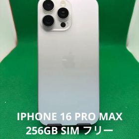 4114 IPHONE 16 PRO MAX 256GB SIM フリー