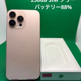 0088 IPHONE 16 PRO MAX 256GB SIM フリー