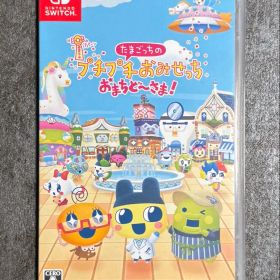 美品 たまごっちのプチプチおみせっち おまちど〜さま！ Switchソフト