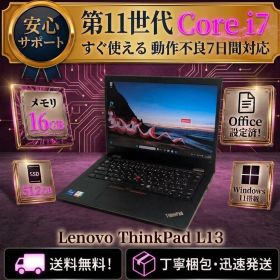 高性能i7☆11世代 ThinkPad L13 Gen2/16GB/512GB