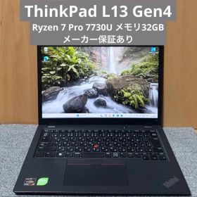 ThinkPad L13Gen4 Ryzen 7 Pro 7730U 32GB