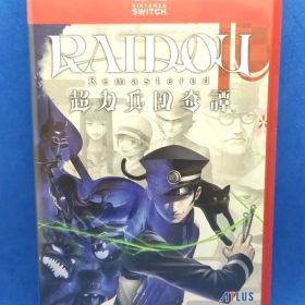 RAIDOU Remastered: 超力兵団奇譚