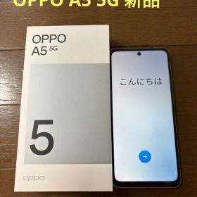 OPPO A5 5G 本体 OPG06