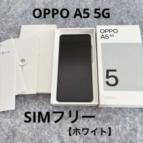 美品【OPPO A5 5G】ホワイト 128GB OPG06 SIMフリー