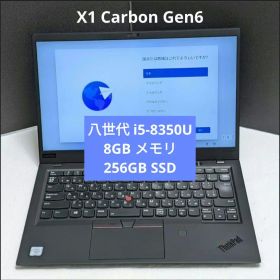 ThinkPad X1 Carbon gen6 ( 八世i5/8G/256G )