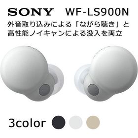 ソニー フルワイヤレスイヤホン LinkBuds S WF-LS900NWC ホワイト ［リモコン・マイク対応/ワイヤレス(左右分離)/Bluetooth/ノイズキャンセリング対応］