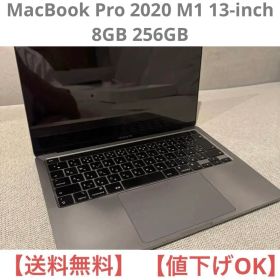 MacBook Pro 2020 M1 13-inch 8GB 256GB
