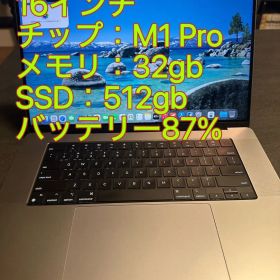 M1Pro Macbook Pro 16インチ、2021 メモリ32gb
