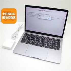 美品 MacBook Pro 2017 13インチ 第7世代 Core i5 8GB SSD 128GB ノートパソコン Apple 中古 即日発送 あすつく 土日祝発送OK