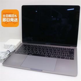 超美品 MacBook Pro 2017 13インチ 第7世代 Core i5 8GB SSD 256GB ノートパソコン Apple 中古 即日発送 あすつく 土日祝発送OK