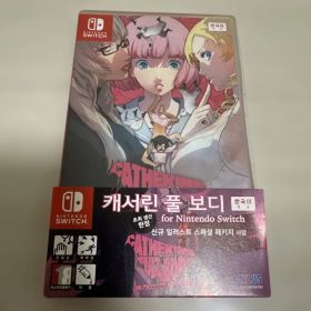 韓国版 Nintendo Switch キャサリン・フルボディ