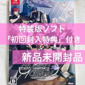 【未開封品】CRAZY CHA!N -エルピスの鎖- クレチェン 特装版 C11
