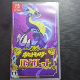ポケットモンスター バイオレット